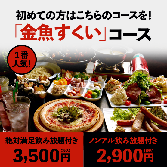 和歌山じゃんじゃん横丁の裏路地にある大型居酒屋　金魚